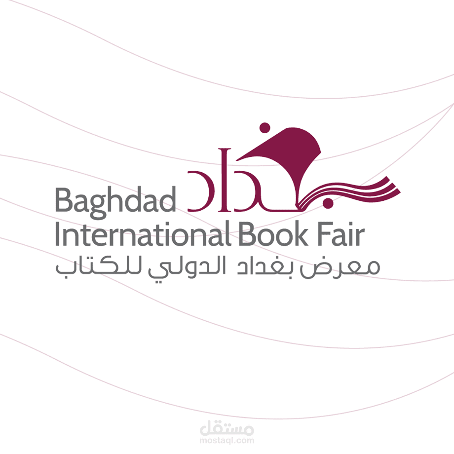 مشروع مونتاج تغطية معرض الكتاب بالعراق
