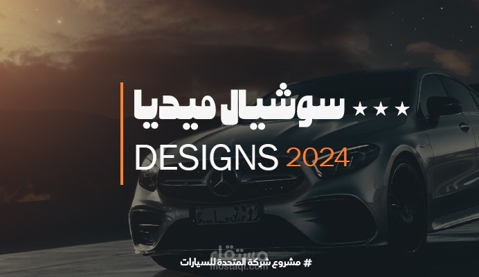 مشروع شركة المتحدة جروب للتسويق