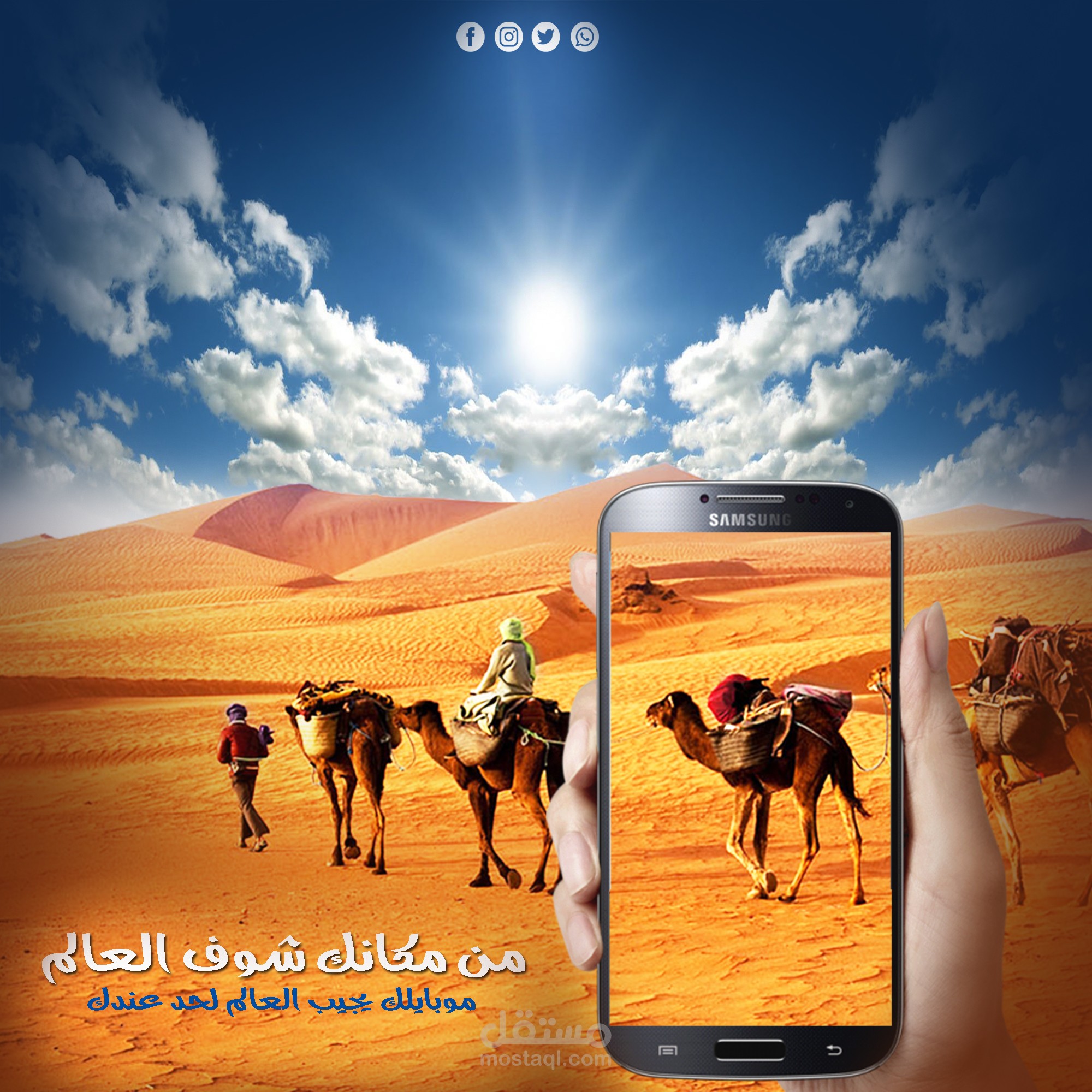 تصميمات سوشيال ميديا - متنوع