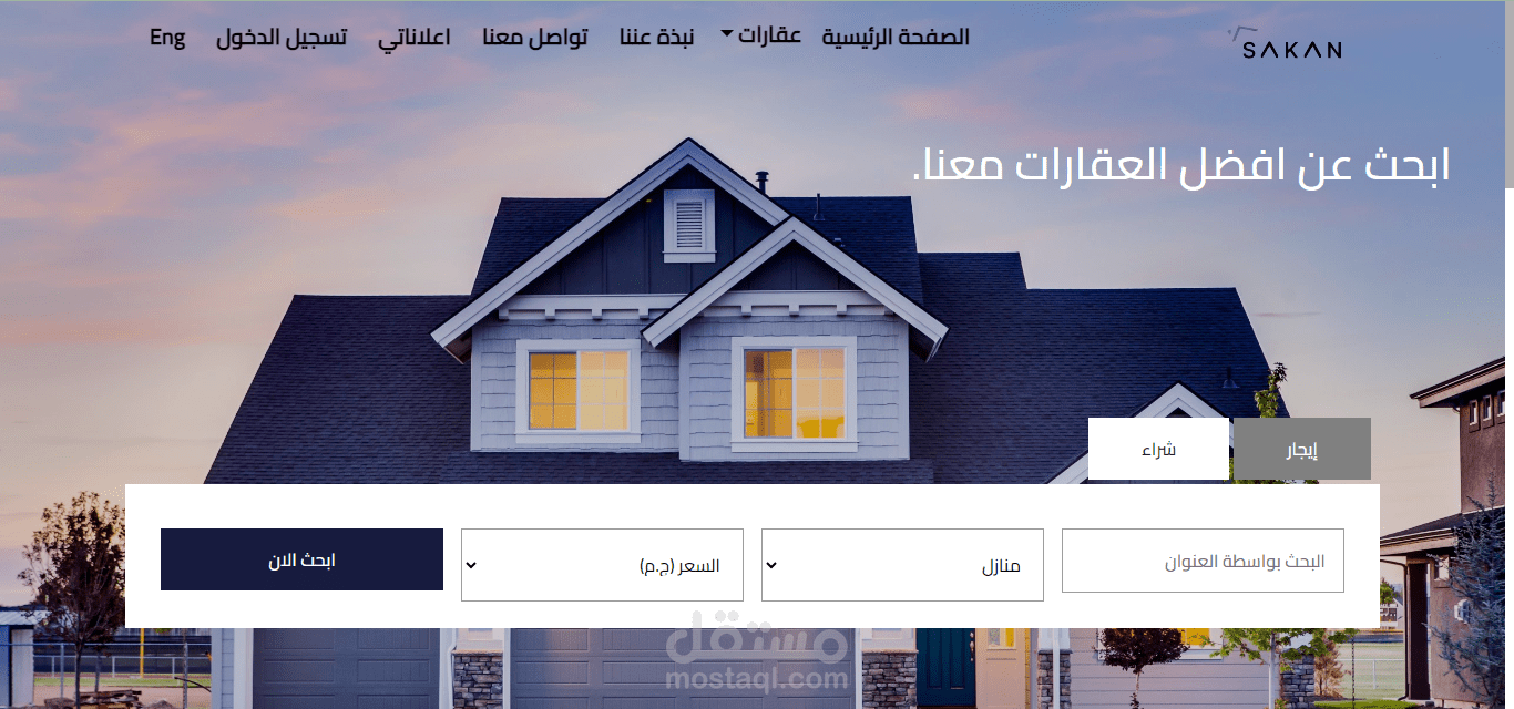 موقع "سكن"