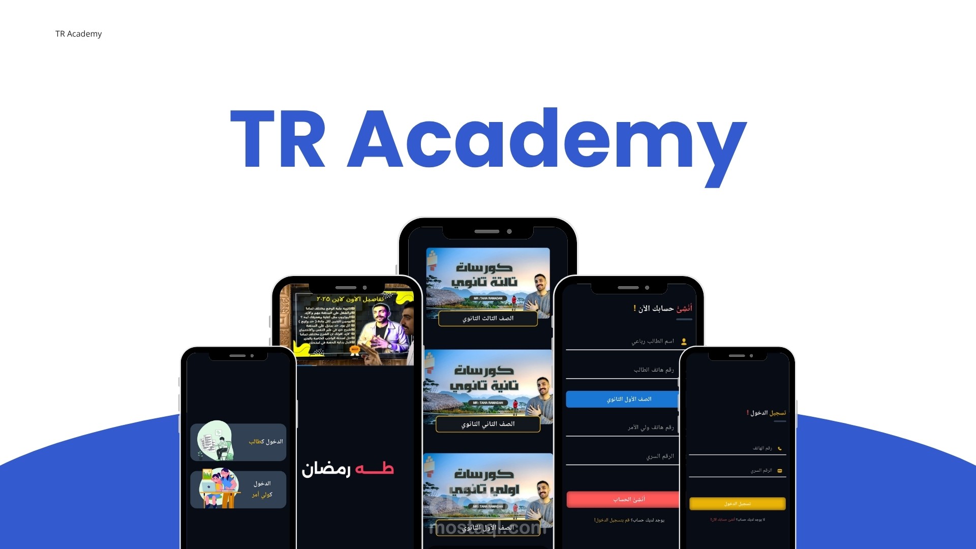 تطبيق منصة تعليمية TR-Academy