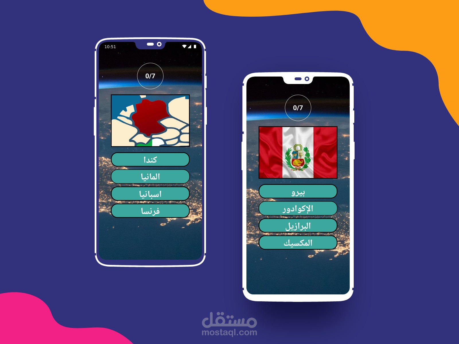 لعبة اسئلة عن البلاد