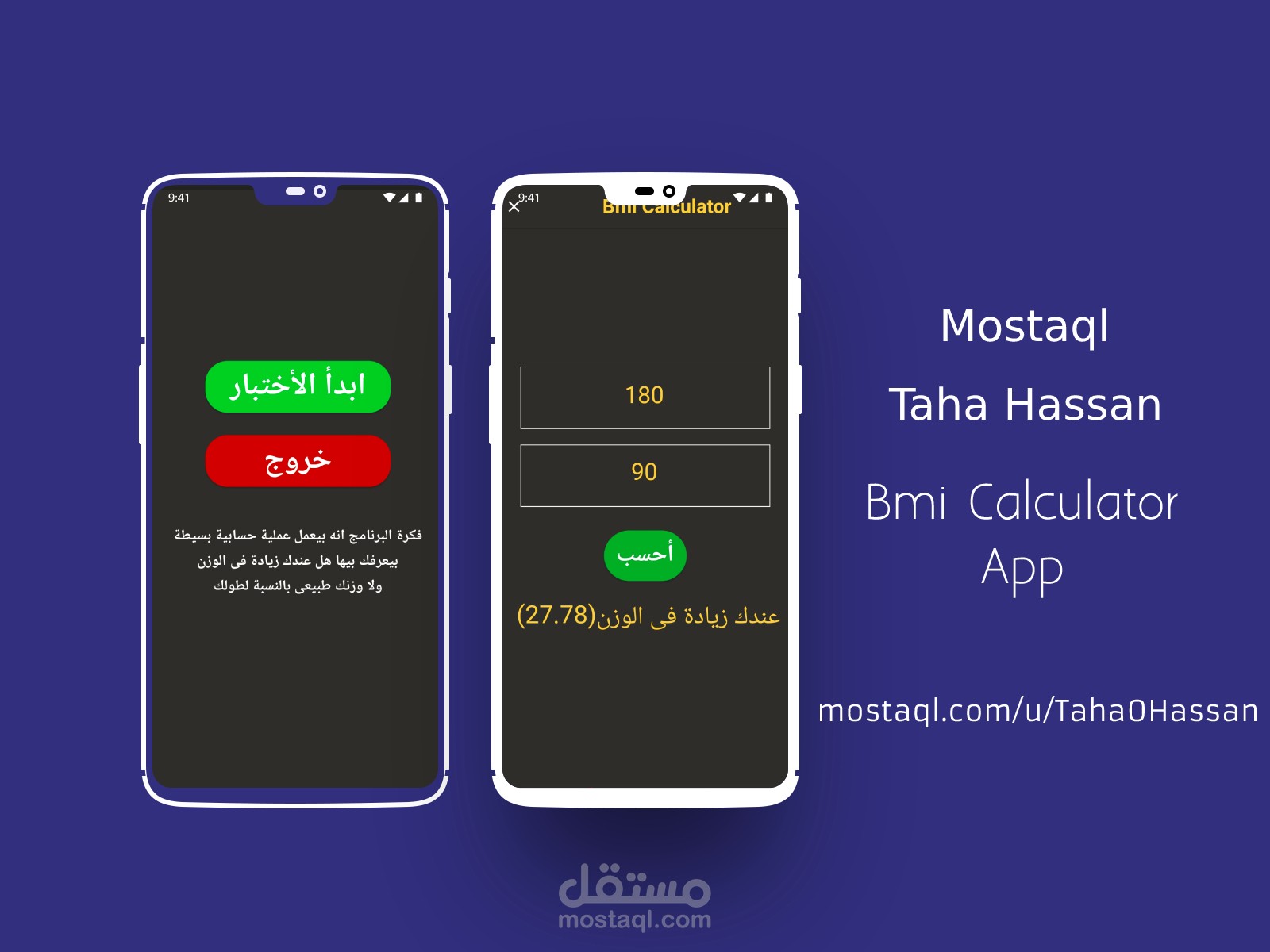 Bmi Calculator App