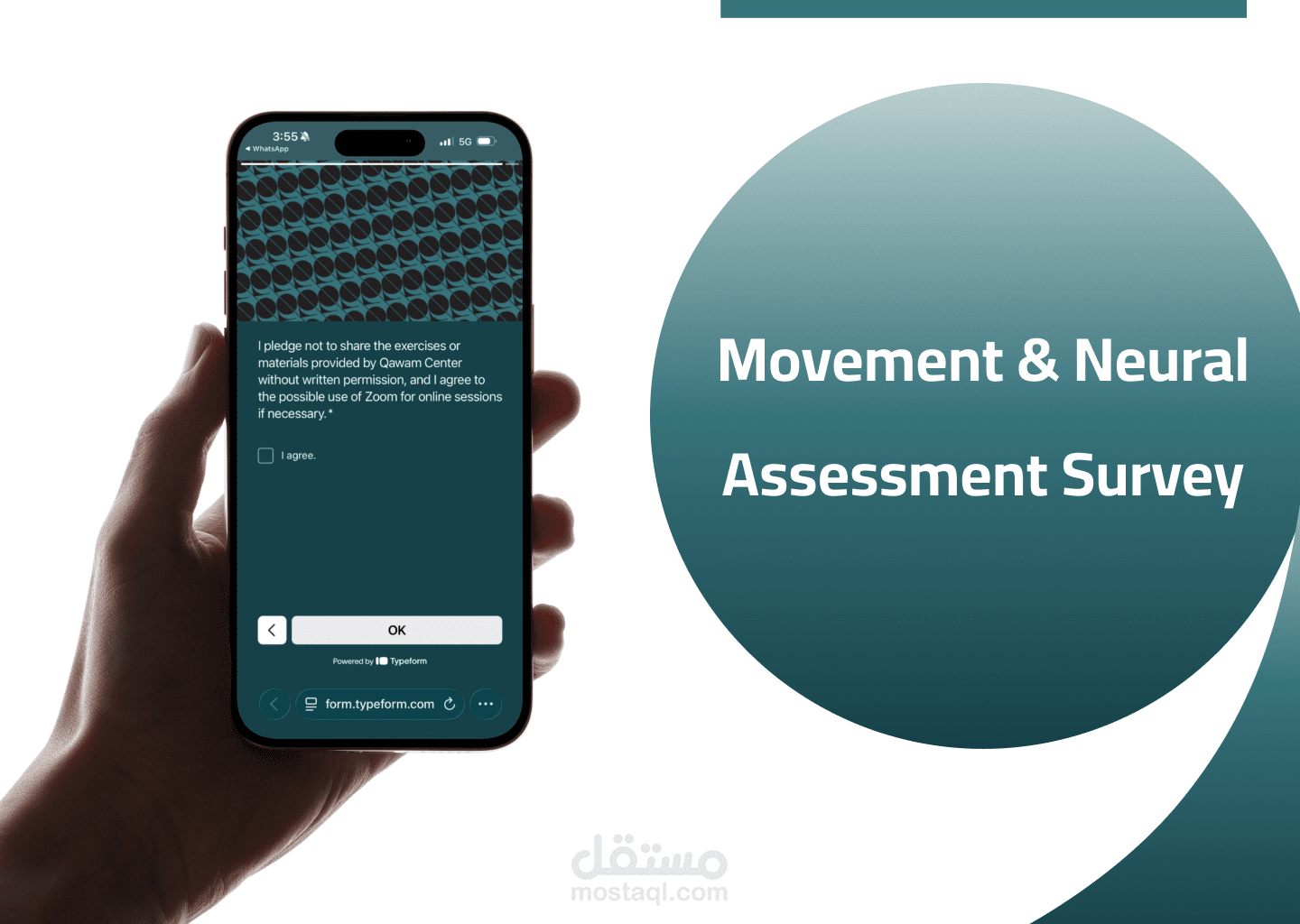 تصميم استبيان مركز قوام – تجربة مستخدم تفاعلية بمدخلات ذكية