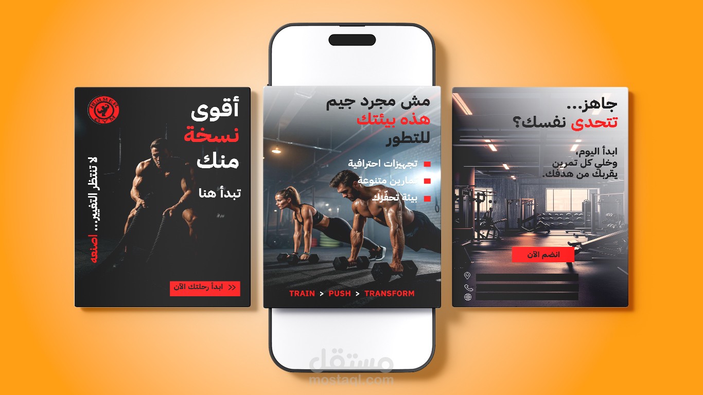 تصميم منشورات سوشيال ميديا لنادي رياضي