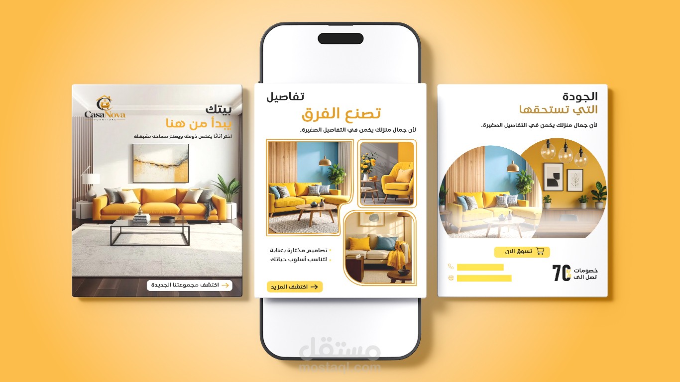 تصميم منشور سوشيال ميديا لشركة CaseNova للأثاث