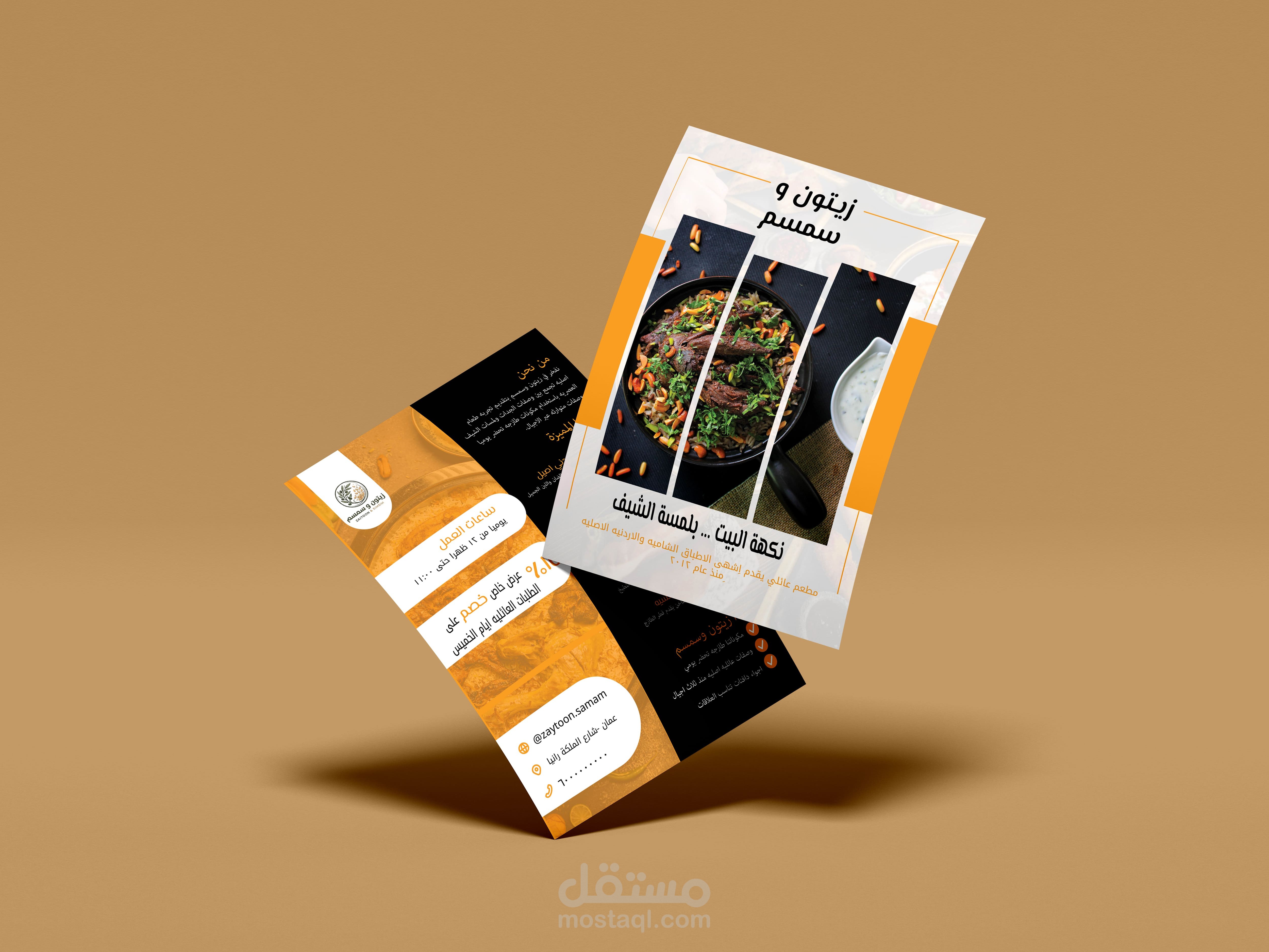 تصميم فلاير إعلاني لمطعم