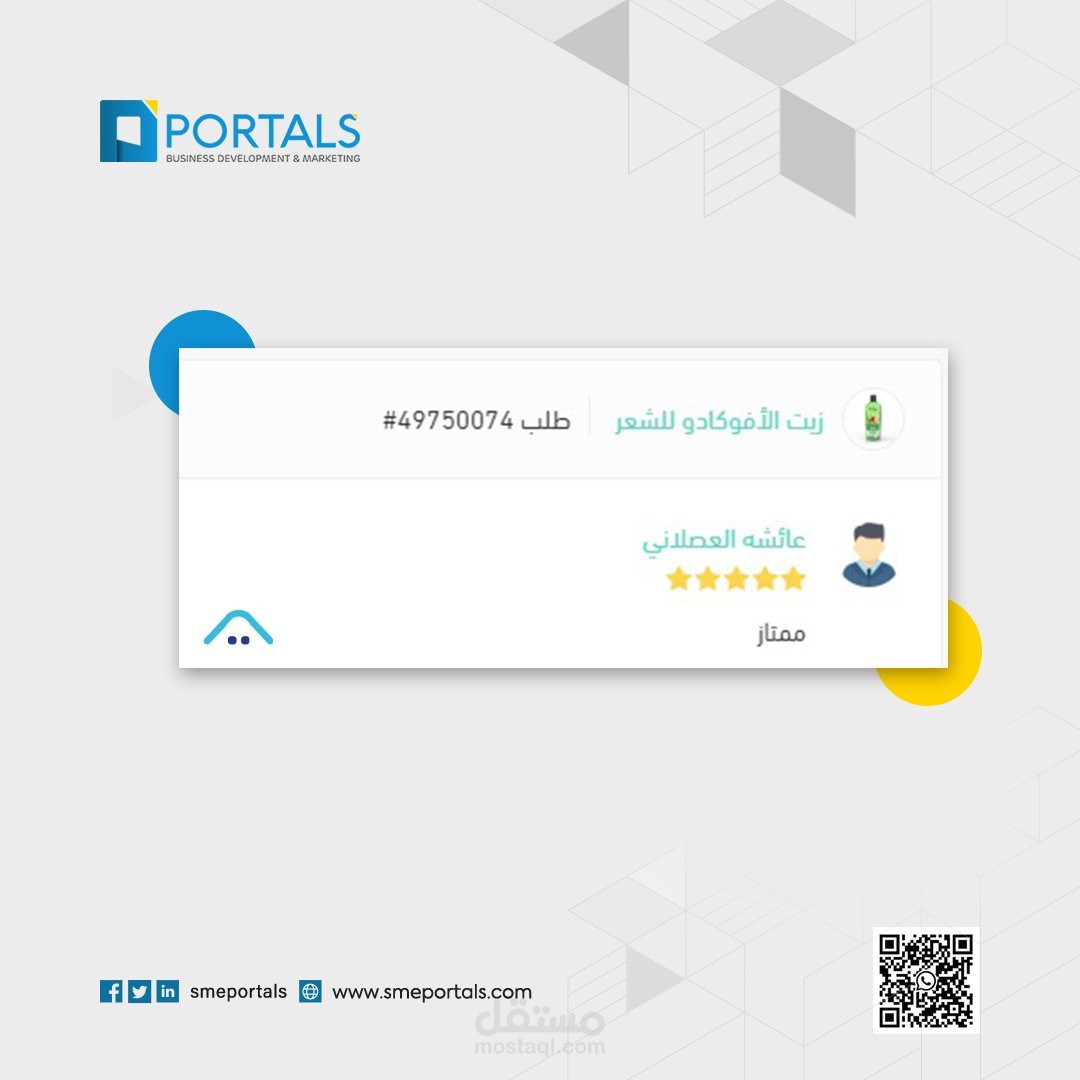 الدعم الفني