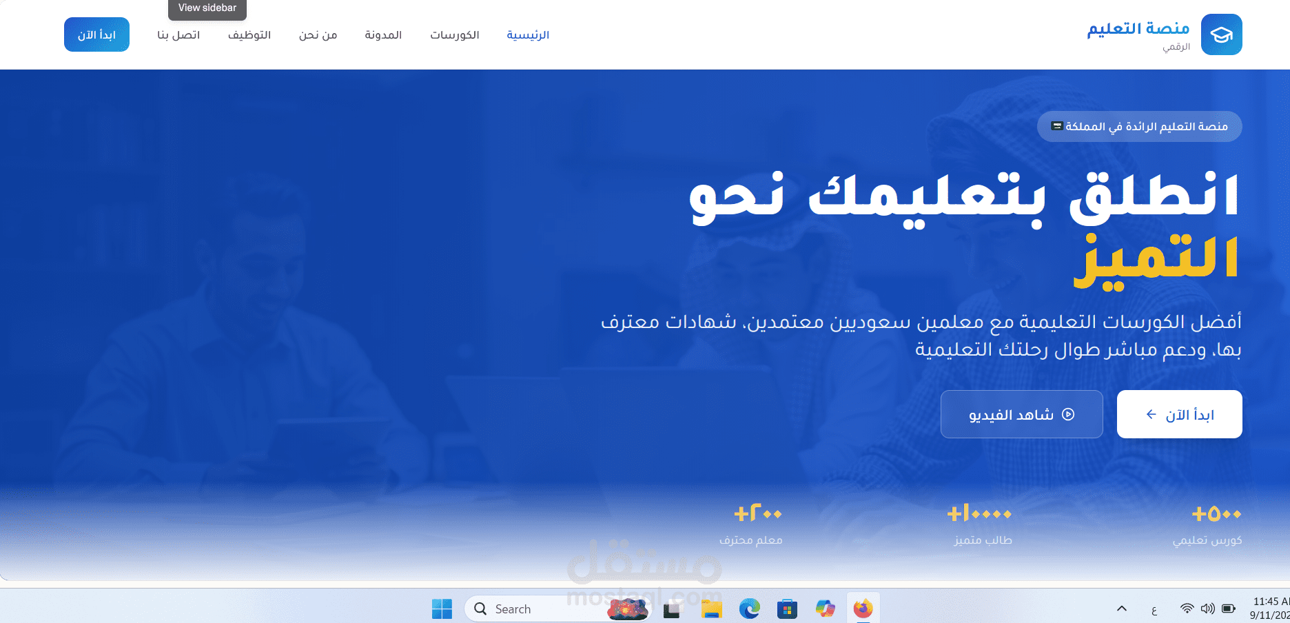 إنشاء موقع كورسات(Courses Hub)