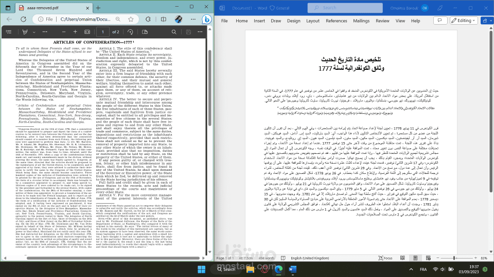 تلخيص المقالات و البحوث.