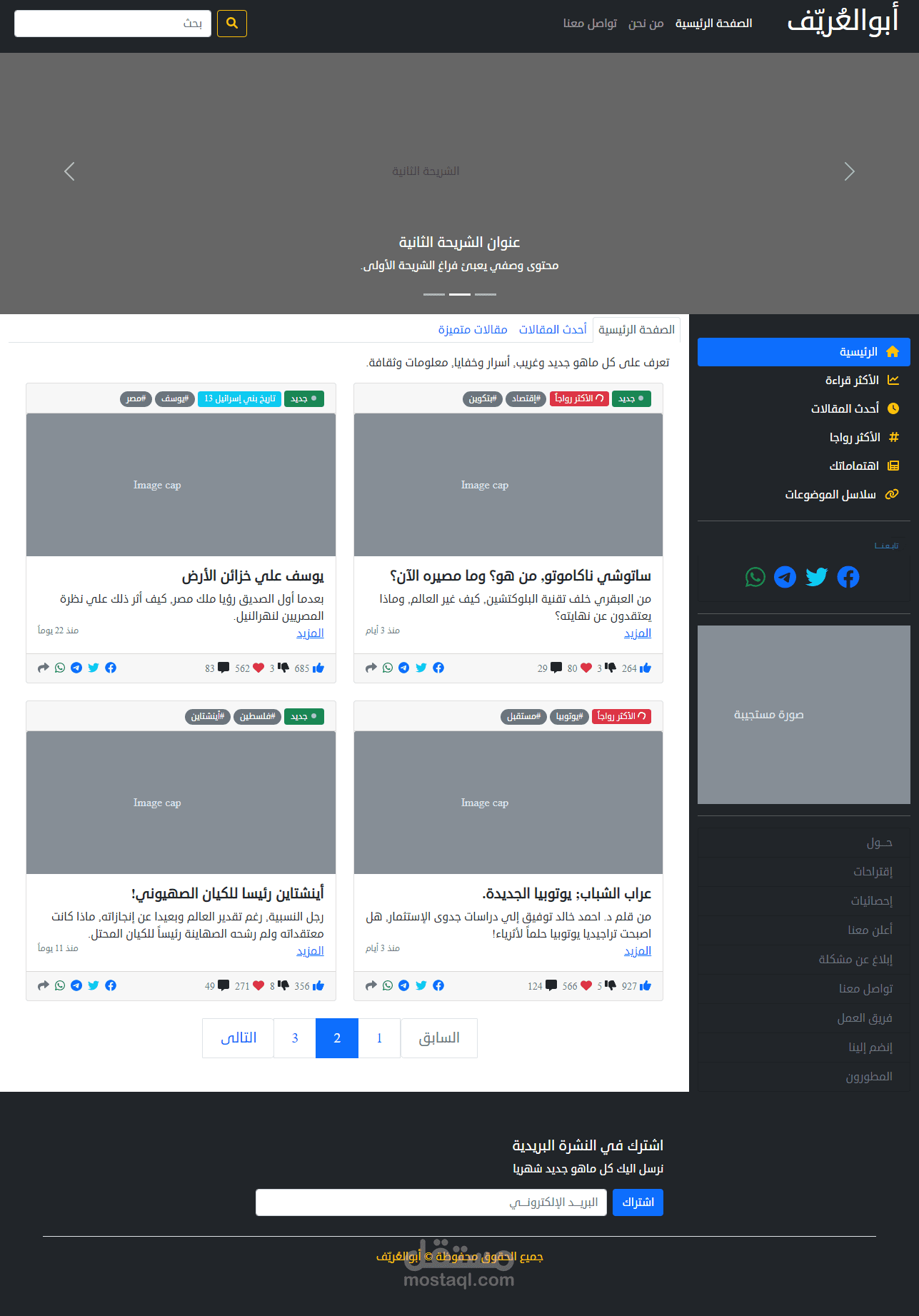 تصميم موقع ويب متجاوب [HTML5, CSS3, Bootstrap, Javascript, JQuery]