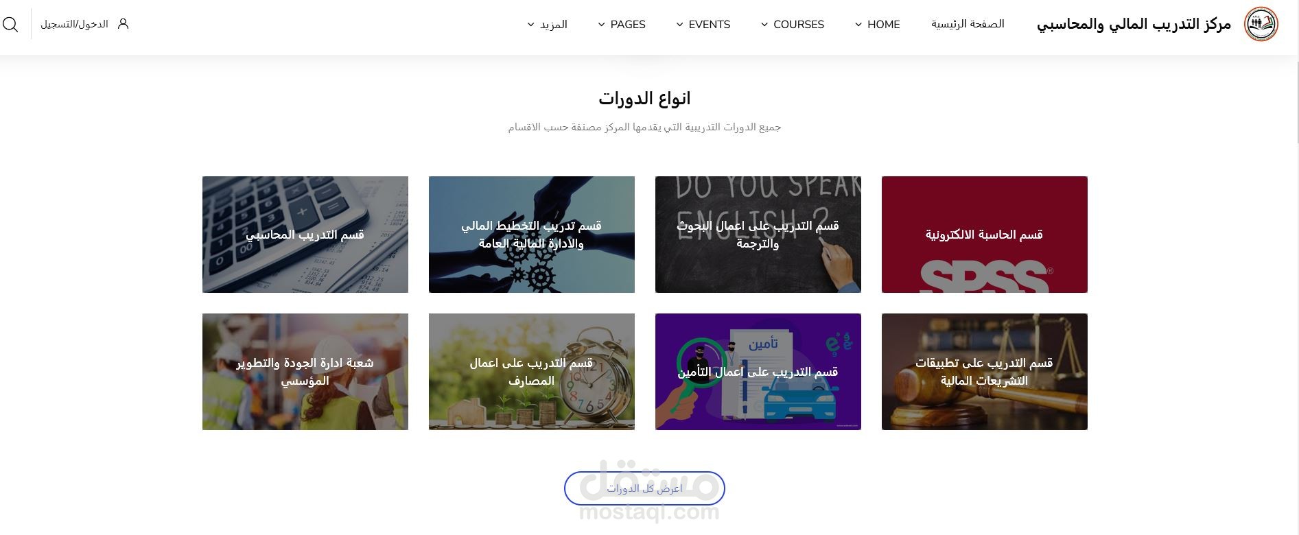 انشاء منصة تعليم الكتروني بإستخدام مودل Moodle
