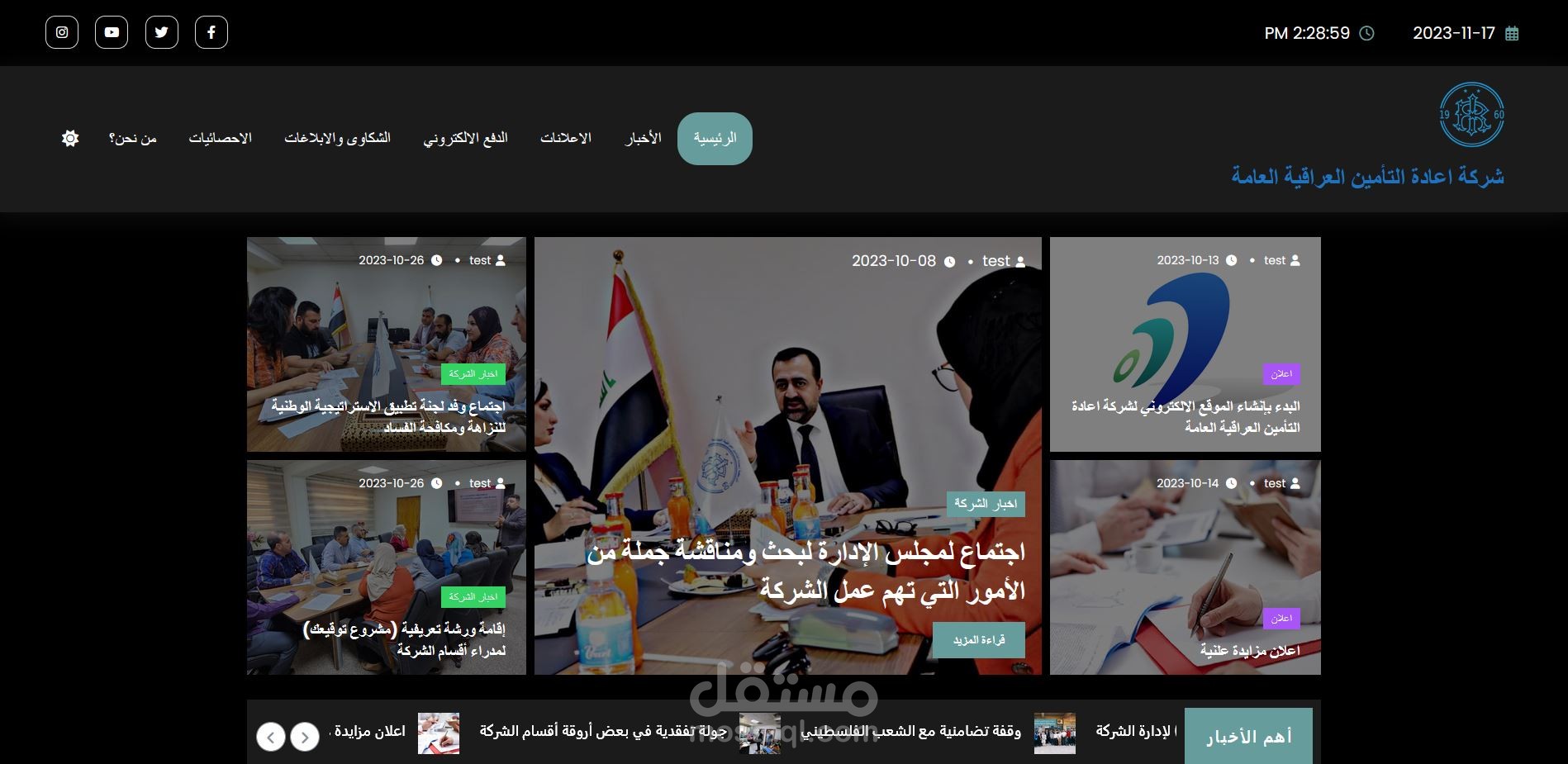 انشاء موقع الكتروني بإستخدام وورد بريس WordPress