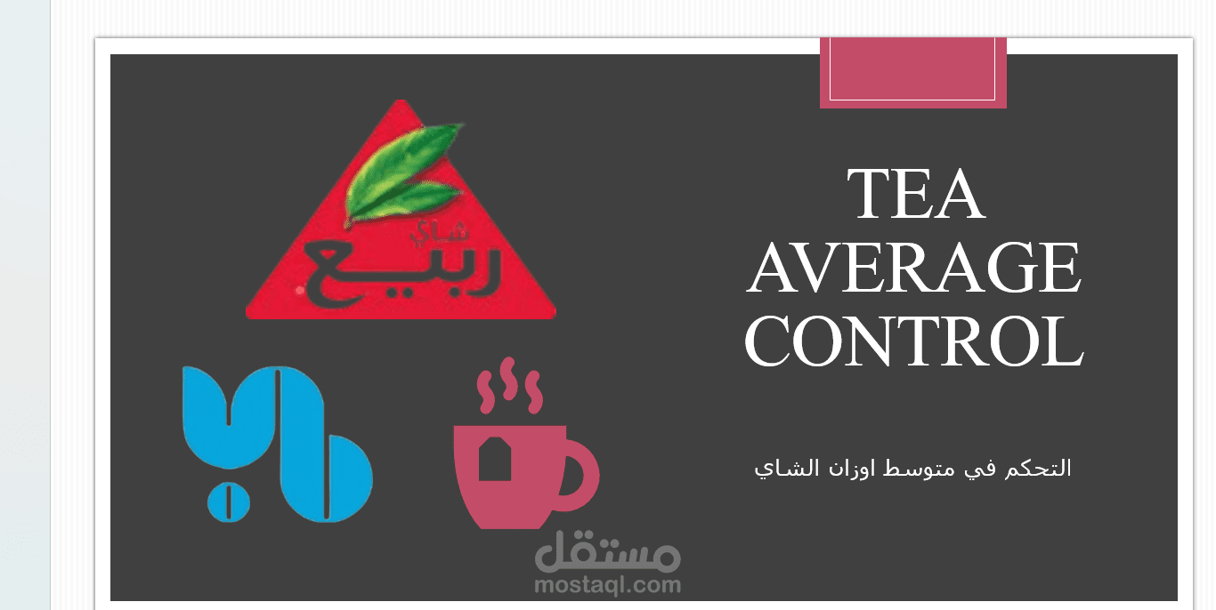 عروض تقديمية وتحسين عروض تقديمية