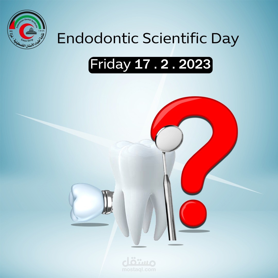 تصميم اعلان عن اسنان