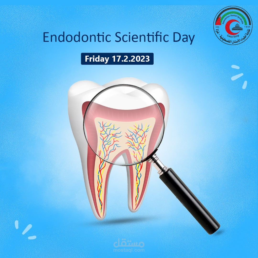 تصميم اعلان عن اسنان