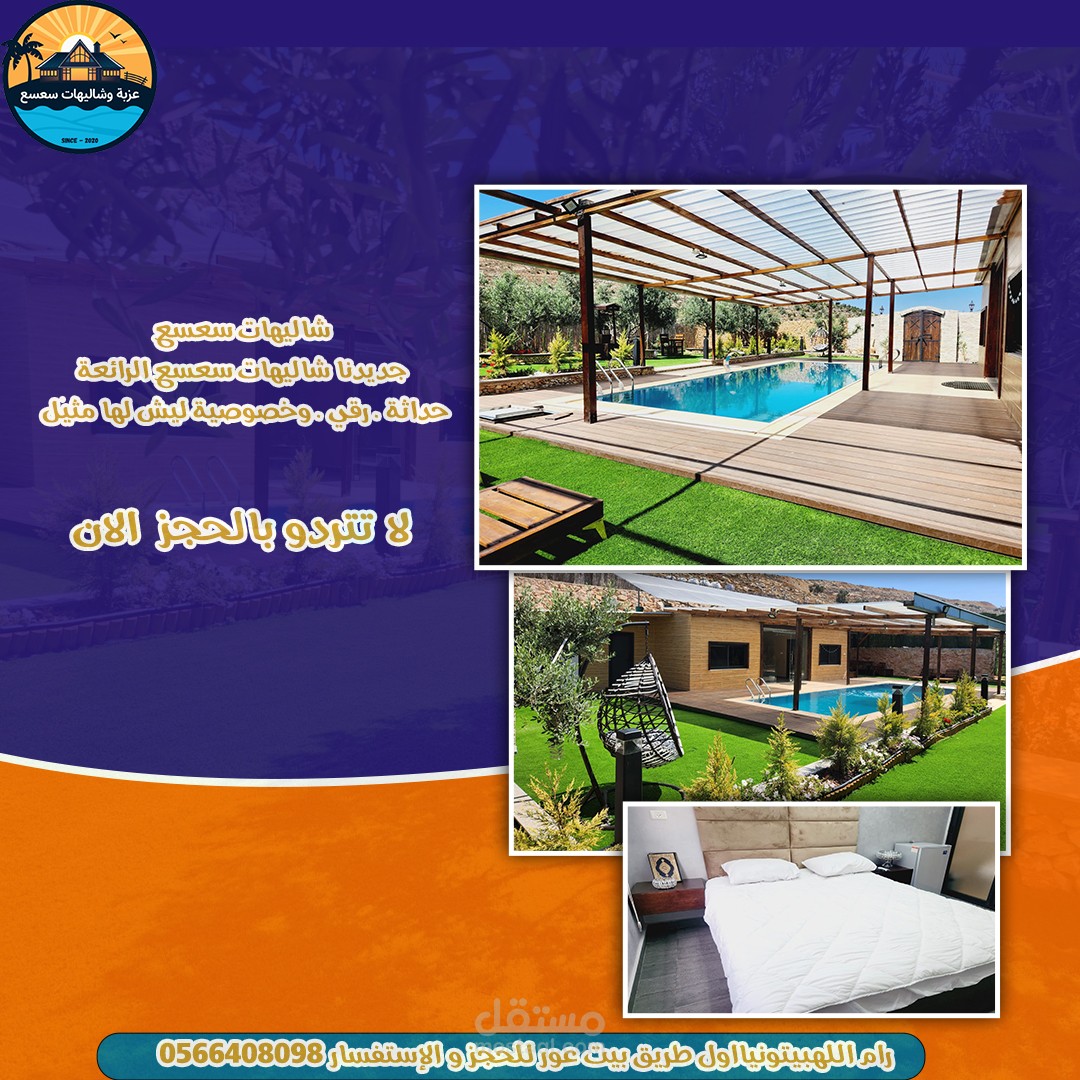 تصميم سوشيال ميديا