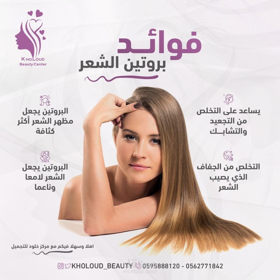 تصماميم سوشيال ميديا  لصالح (كوافير خلود بلال) social media