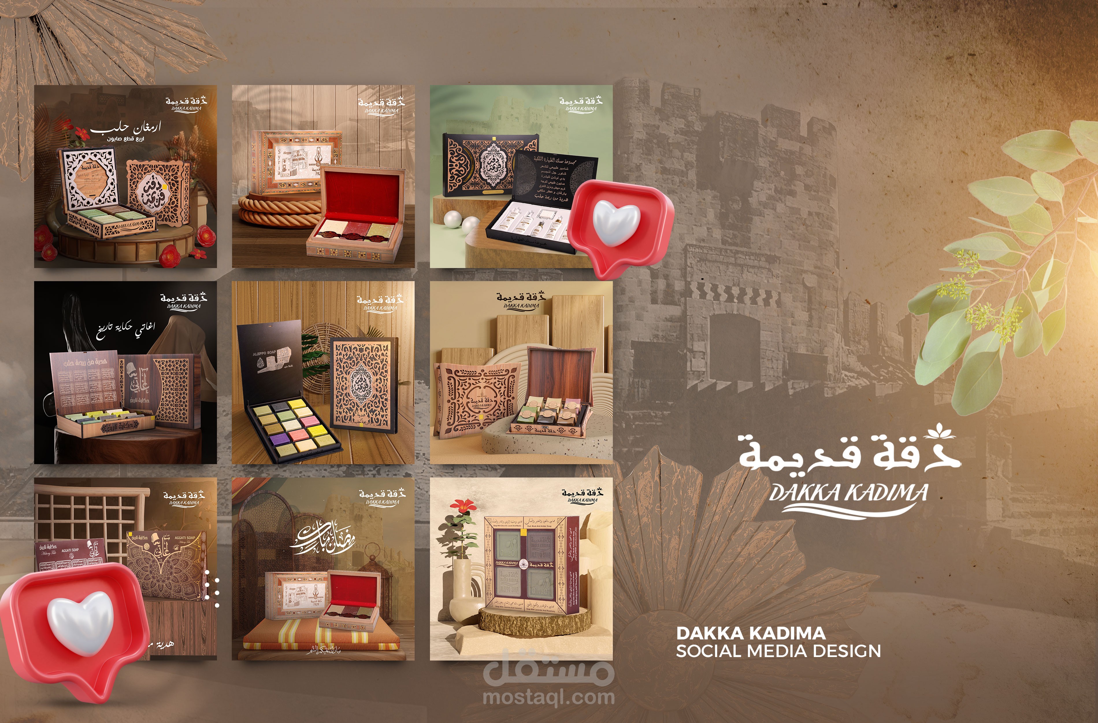 مجموعة من التصاميم في مجال سوشال ميديا لصالح شركة ) دقة قديمة(