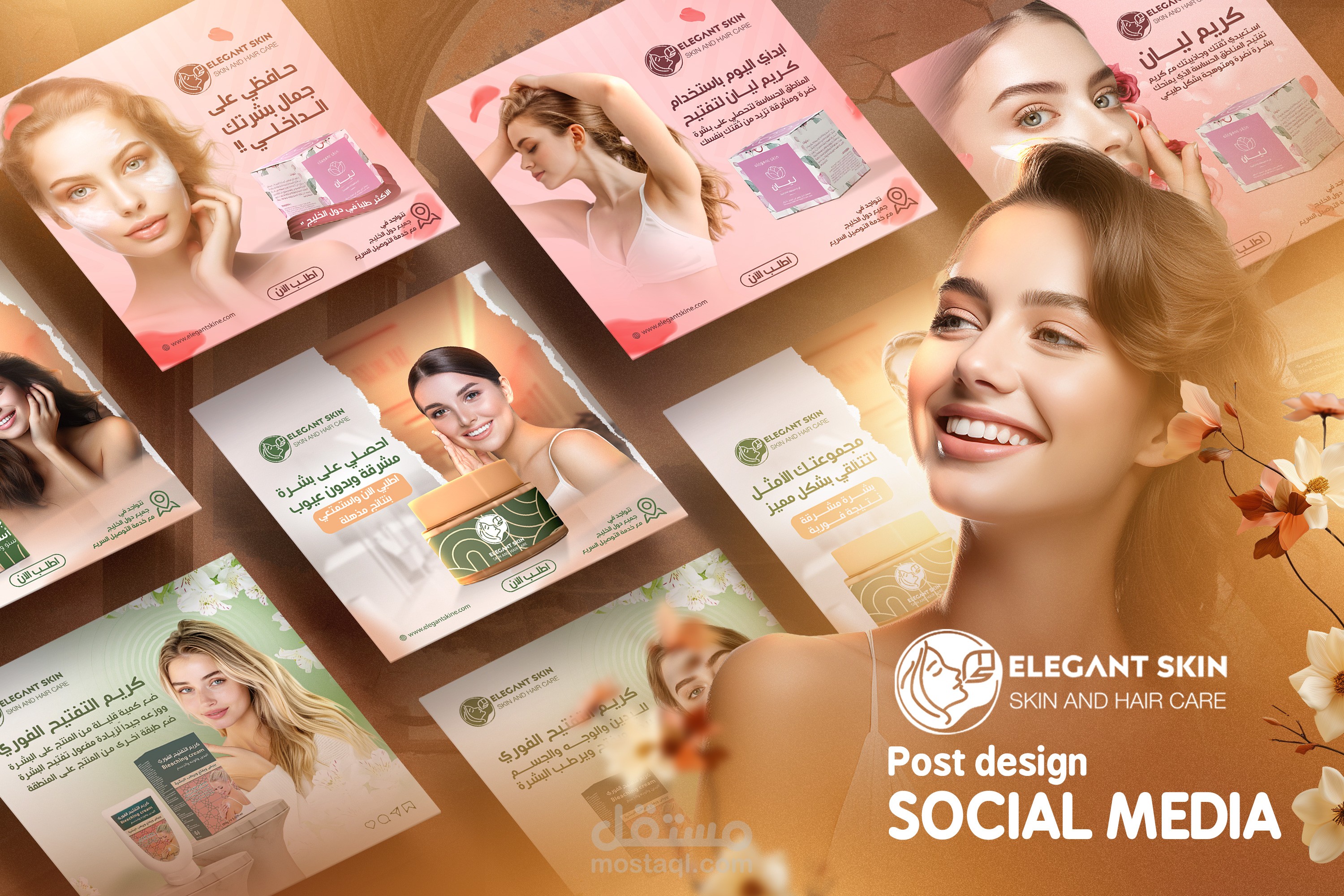 مجموعة من التصاميم في مجال سوشال ميديا لصالح ( ELEGANT SKIN)