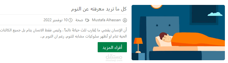 مثال لأحدى مقالاتي