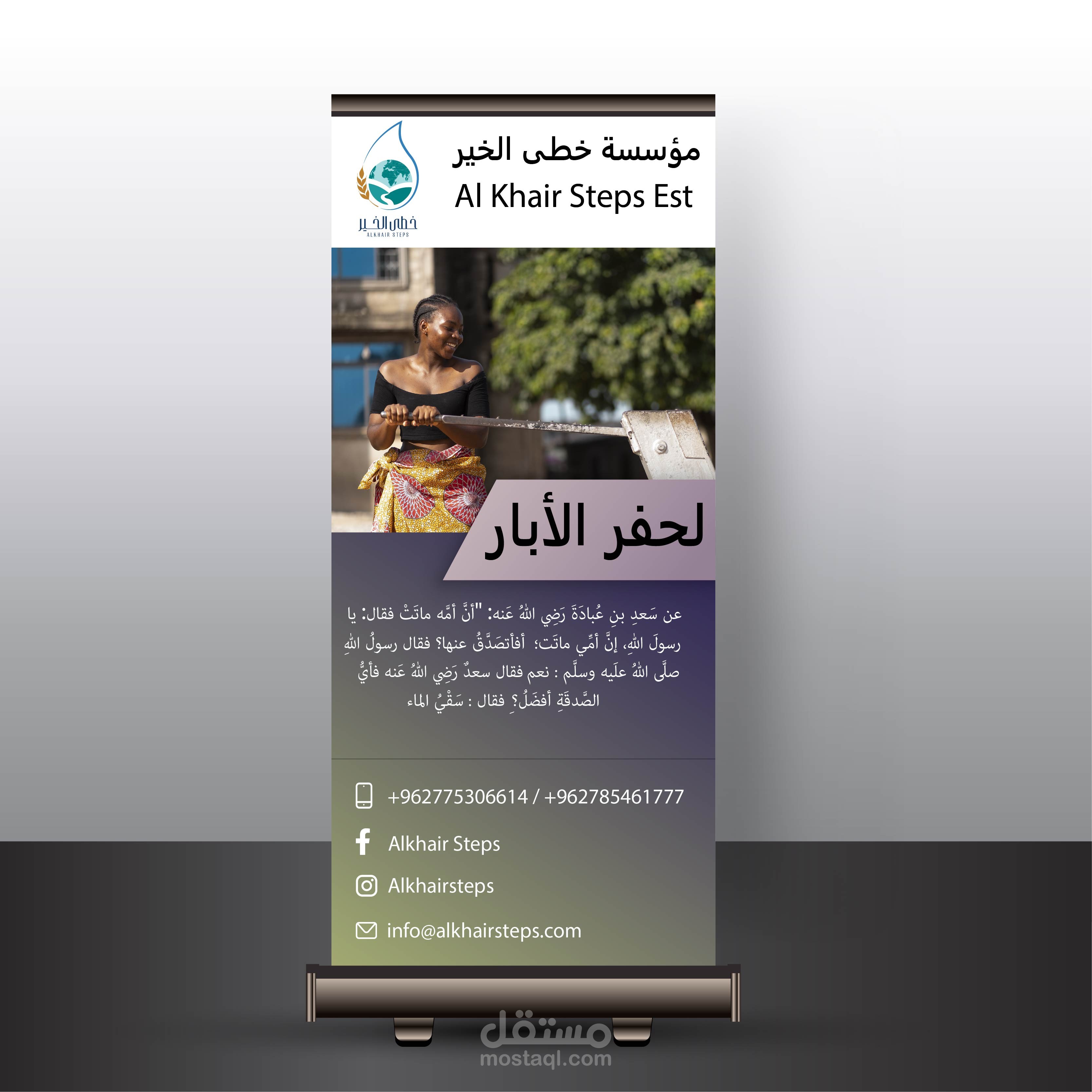 تصميم رول اب