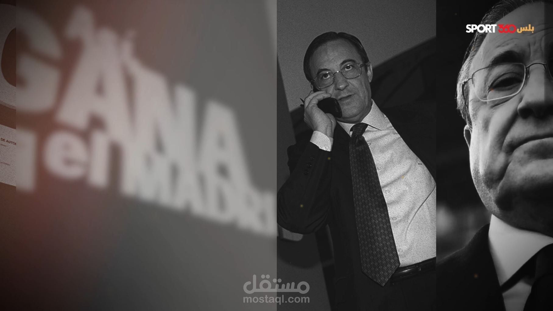فيديو الحلقة الأولى عن ريال مدريد