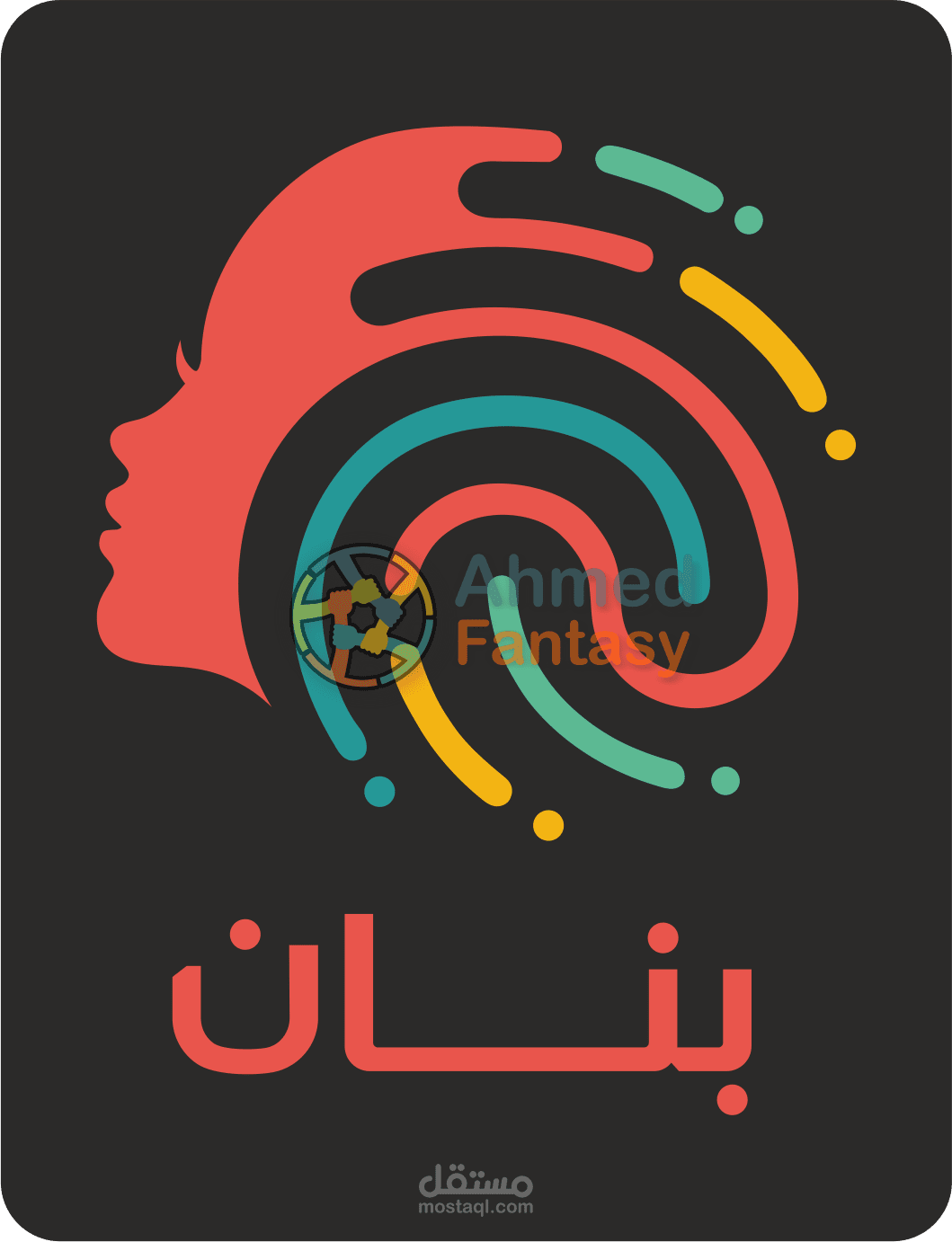 تصميم شعار