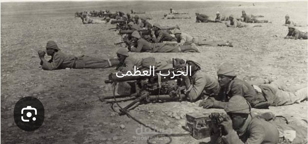 الحرب العالمية