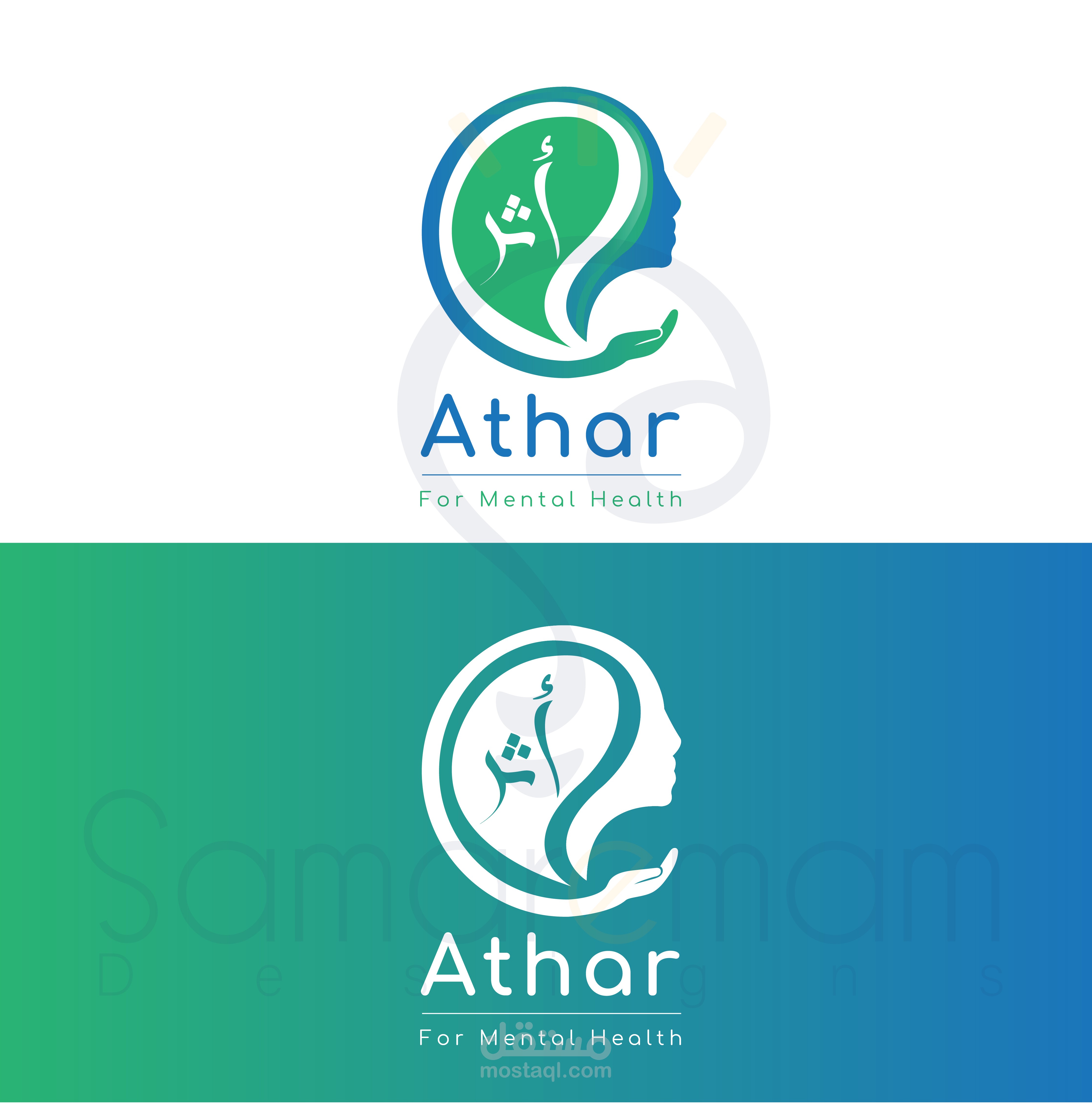 athar clinic logo design