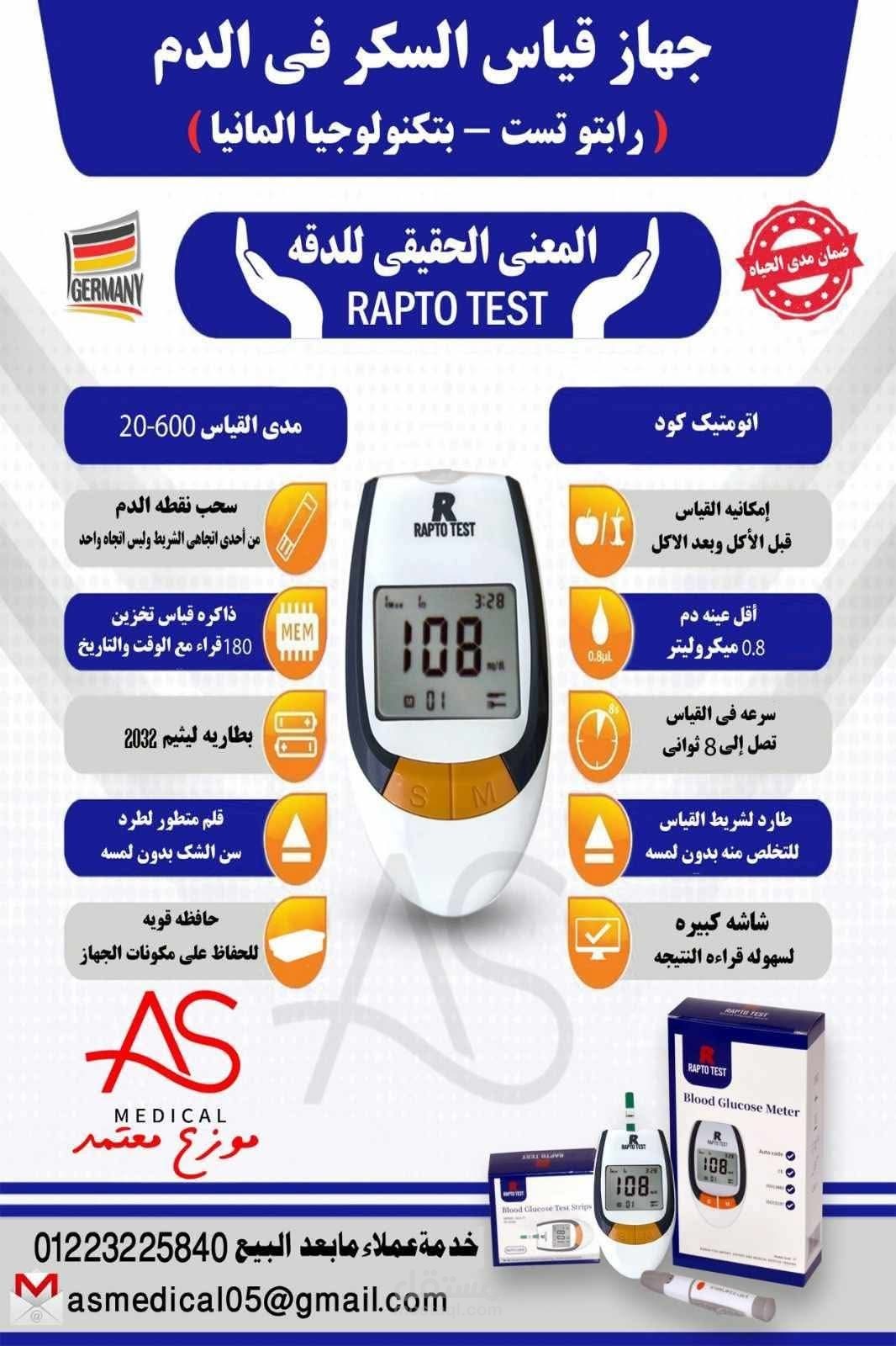 اي اس ميديكال