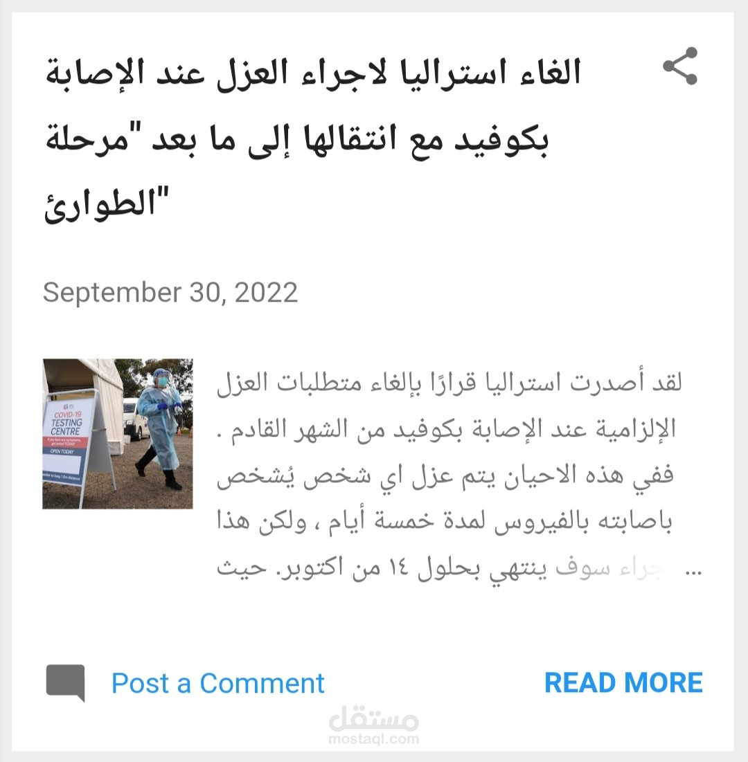 الغاء استراليا لاجراء العزل عند الإصابة بكوفيد مع انتقالها إلى ما بعد "مرحلة الطوارئ"