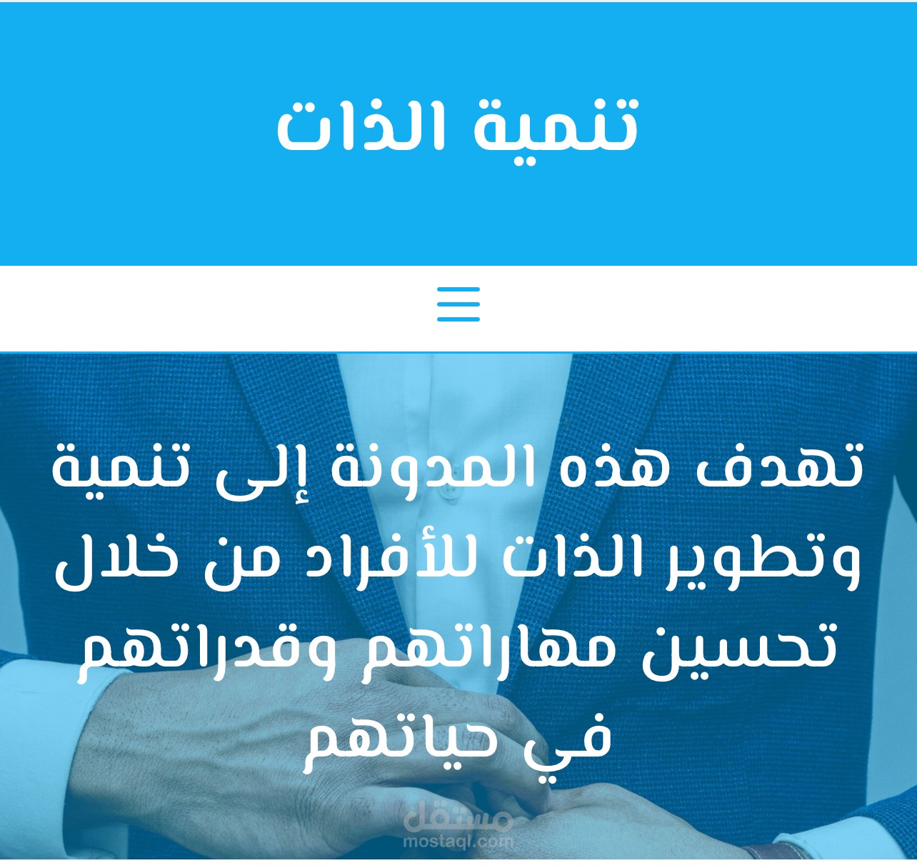 مدونة محتوى كتابي ومقالات