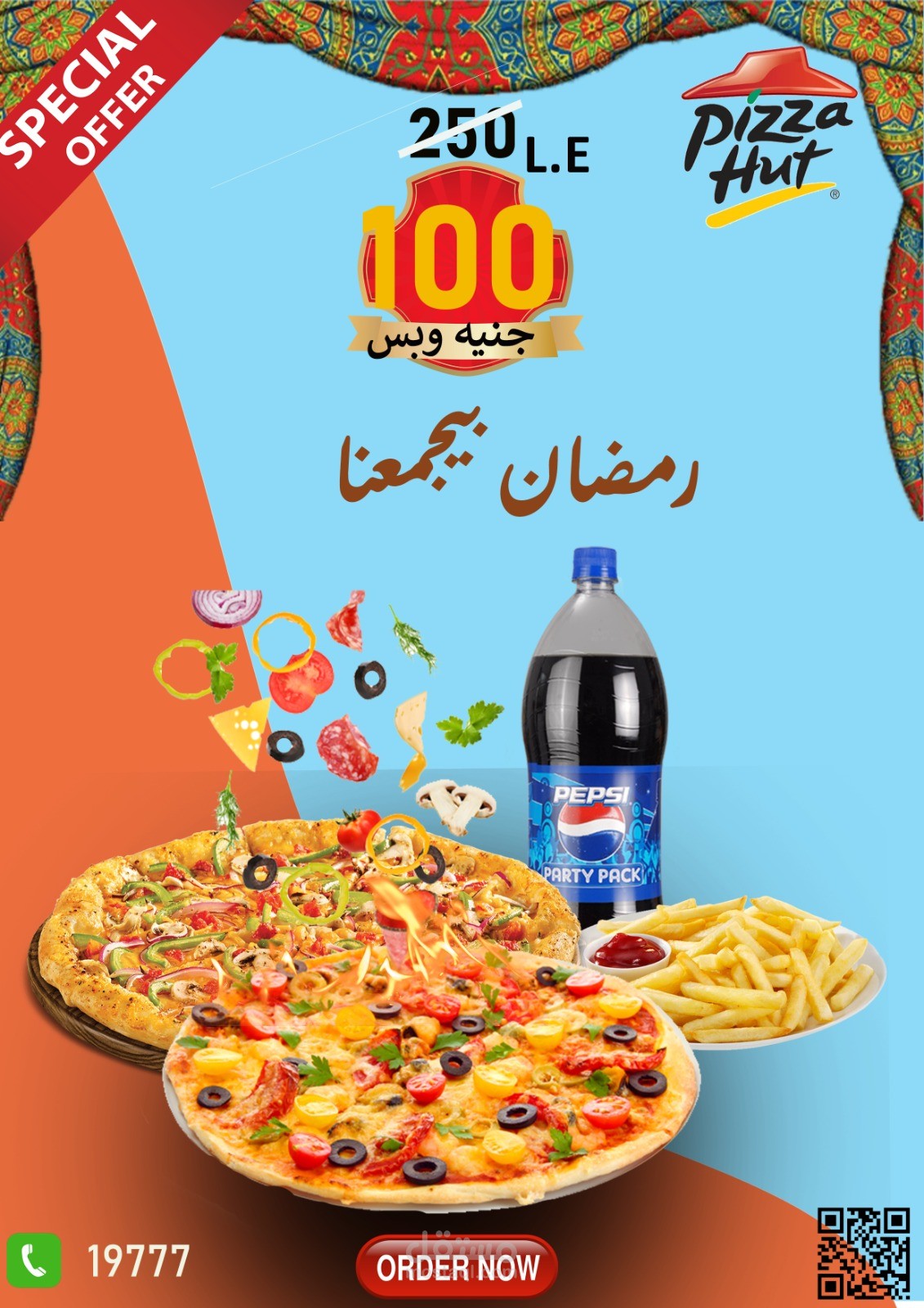 تصميم سوشيال ميديا لمطعم بيتزا هت