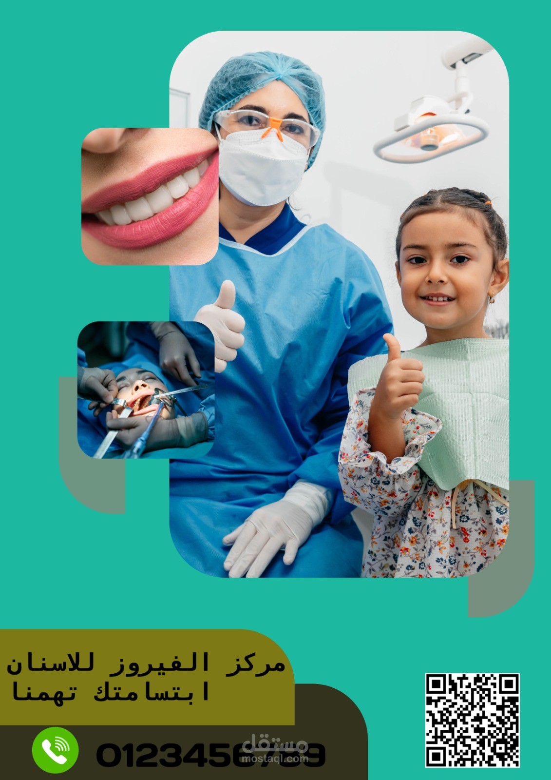 تصميم فلاير لعياده اسنان