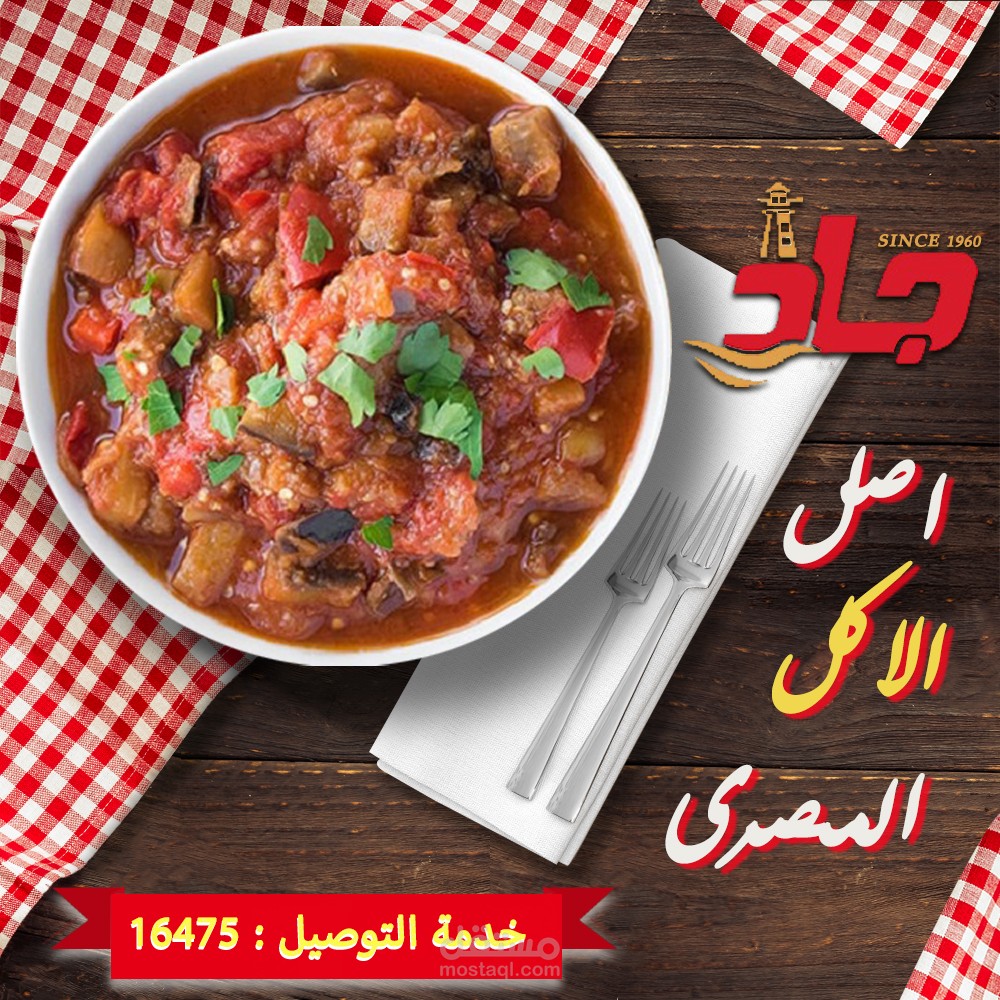 تصميم جرافيكي