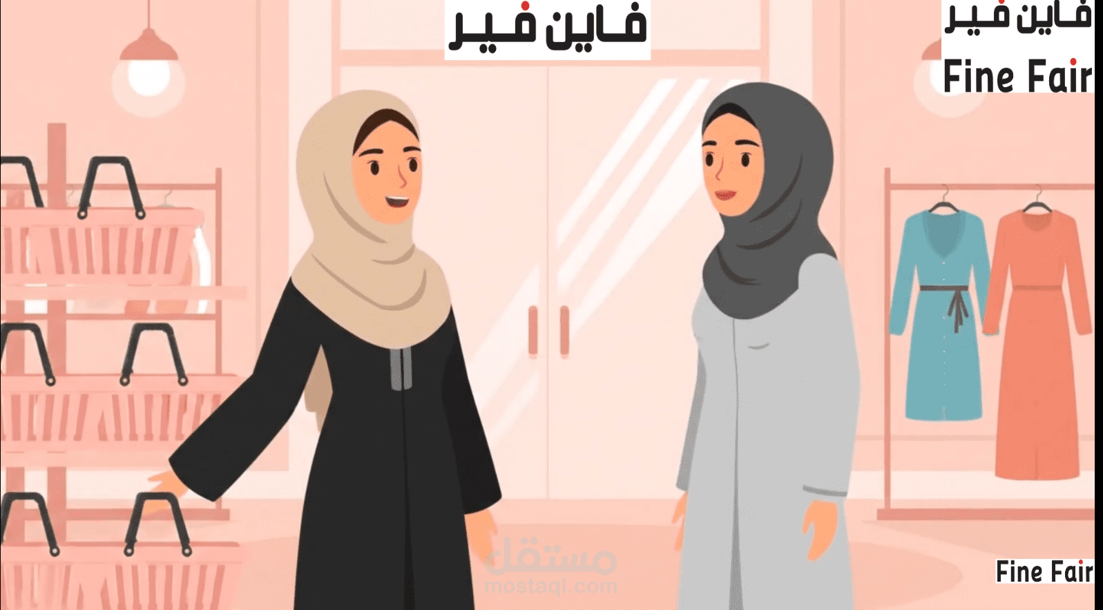 فيديو موشن جرافيك تعليمي لمحل ملابس نسائي – تدريب البائعات على مهارات البيع