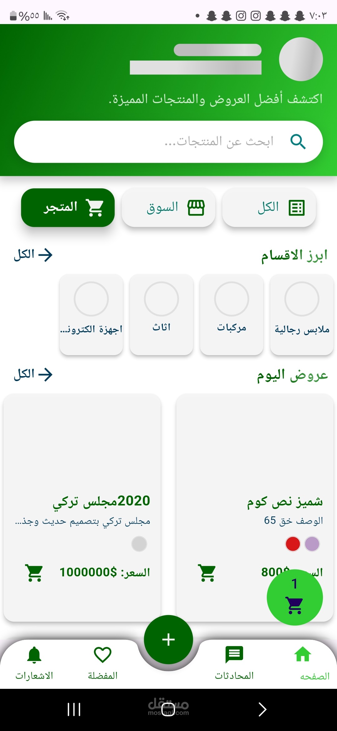 سوق الكتروني مفتوح