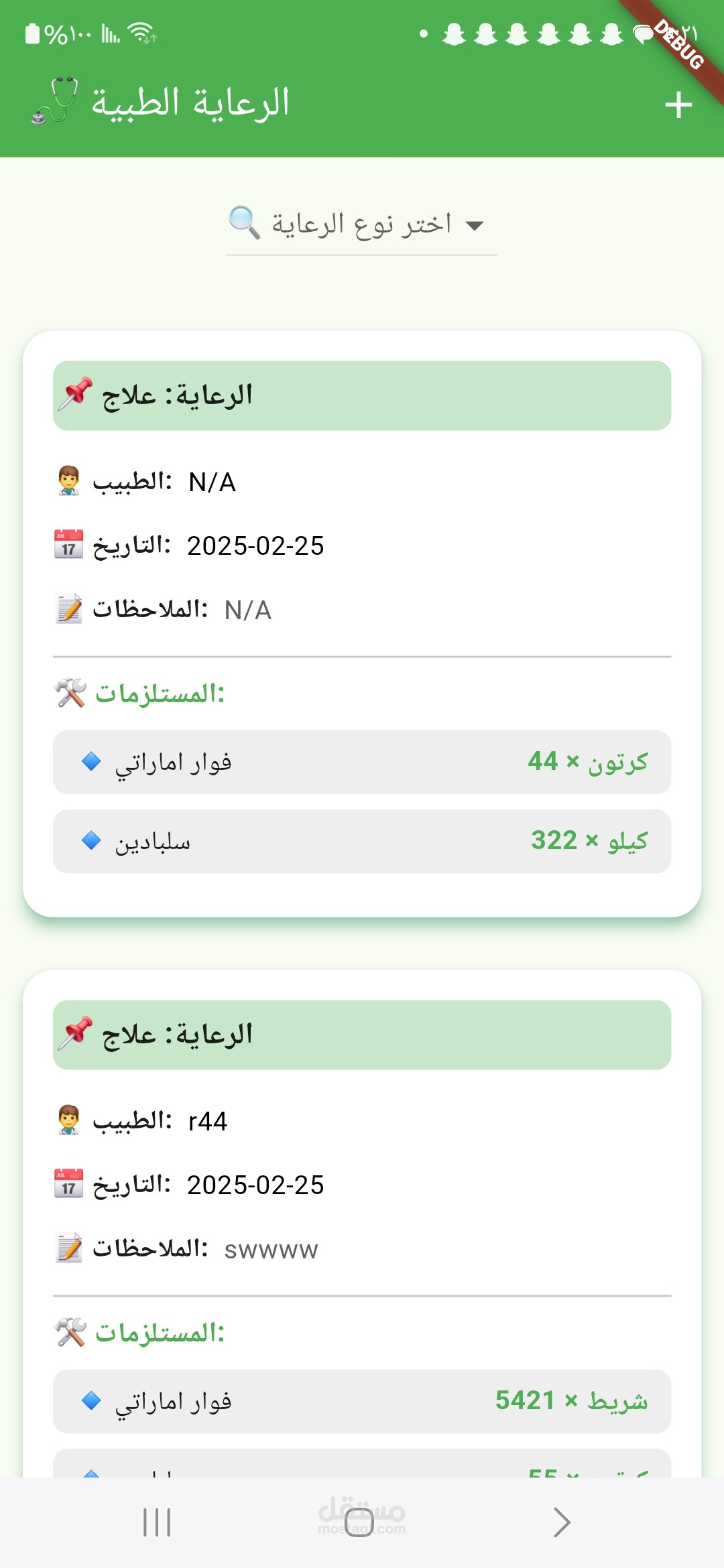 ادراة مزارع
