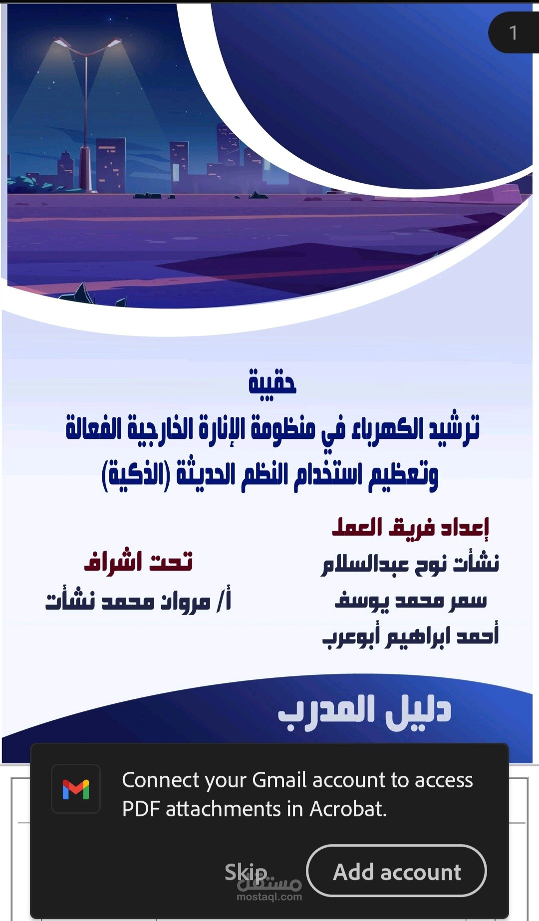 تصميم حقيبة تدريبية