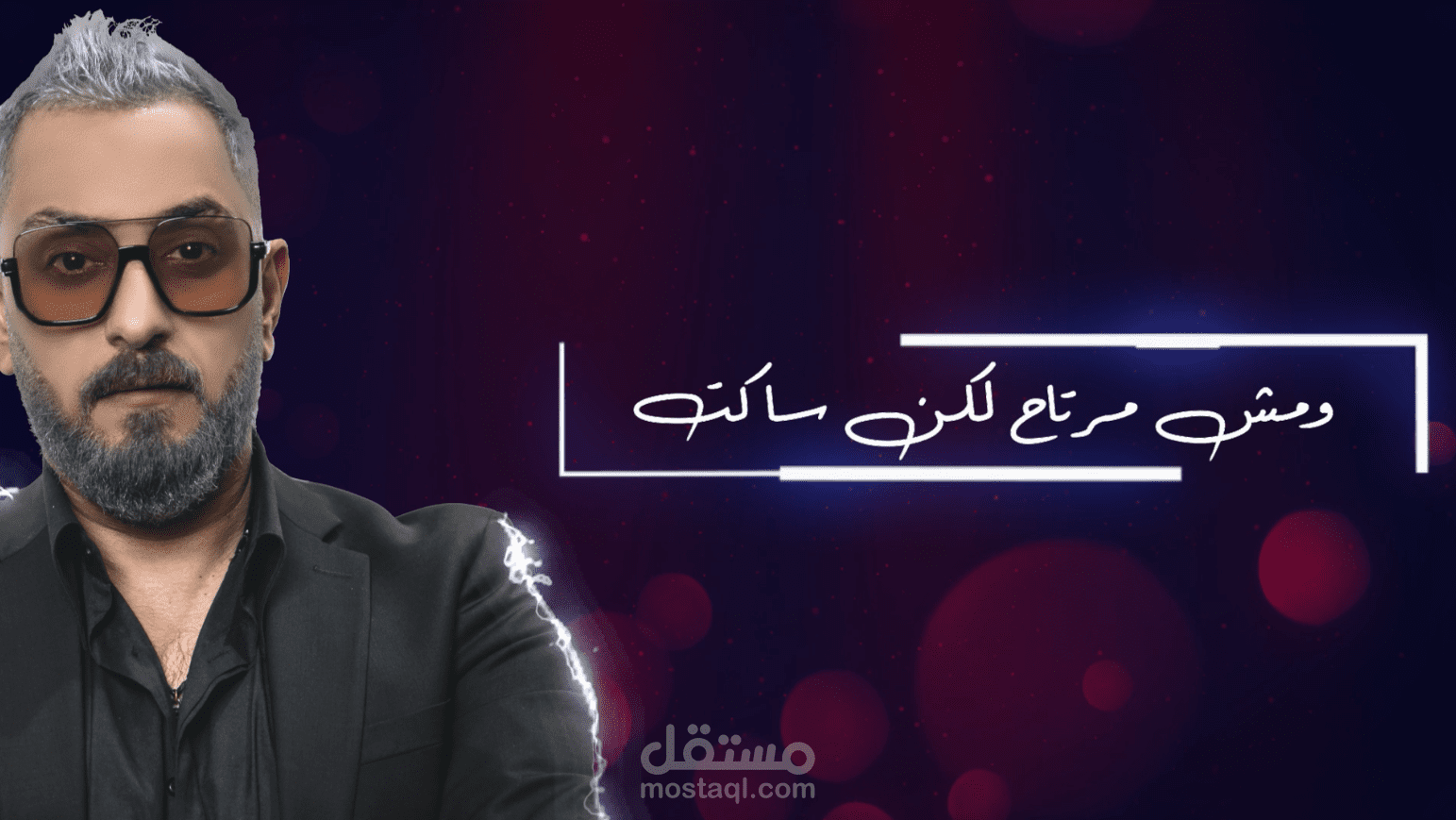 فيديو كلمات لأغنية .. مليون مشاهدة علي يوتيوب