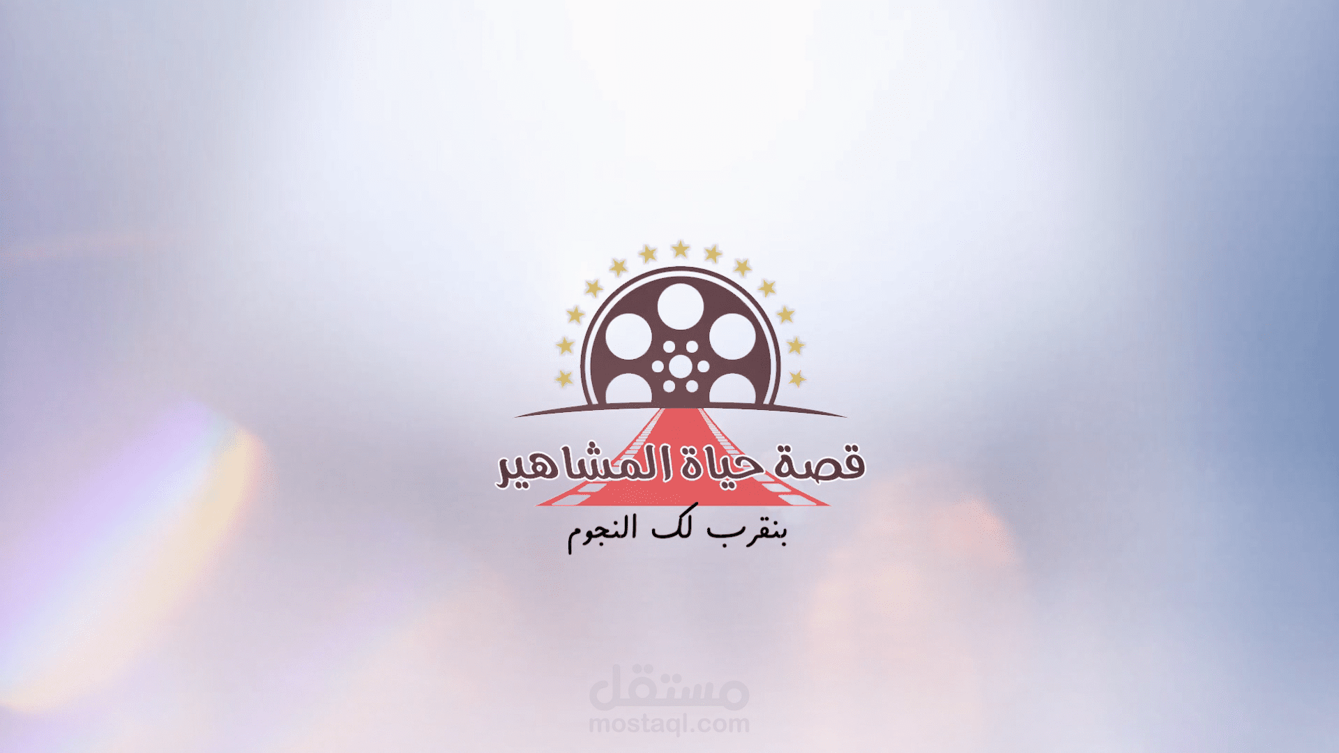 3 انتروهات قنوات يوتيوب