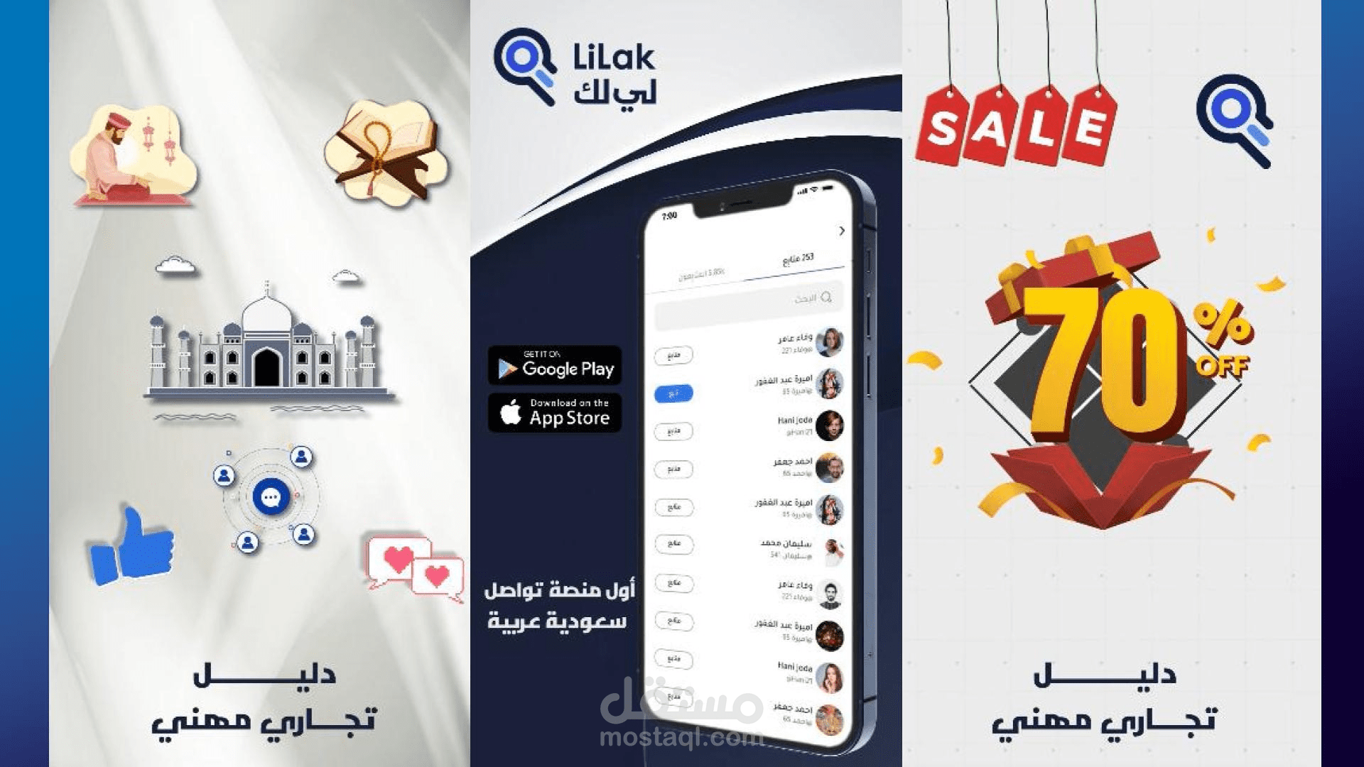 إعلانات قصيرة (10 ثواني) موشن جرافيك لتطبيق تواصل اجتماعي