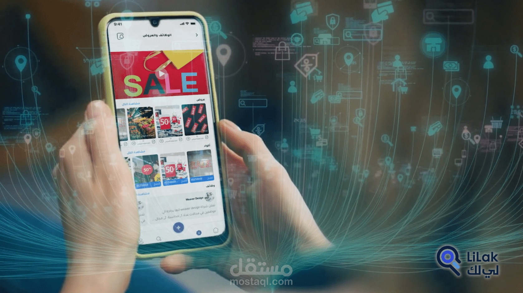 إعلان تطبيق منصة تواصل حديثة ( Social Media )