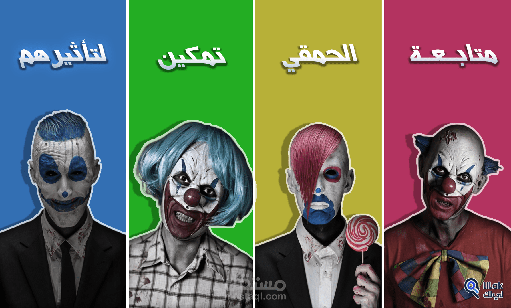 ( متابعة الحمقي تمكين لتأثيرهم )  تصميمات للسوشيال ميديا