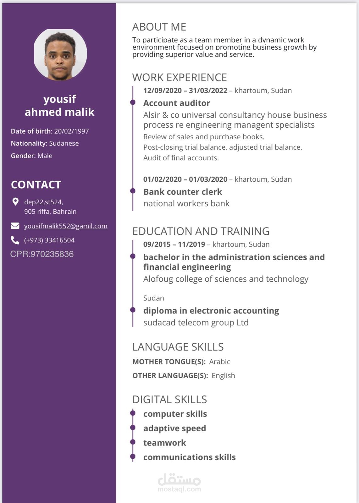 سيرة احترافية cv design