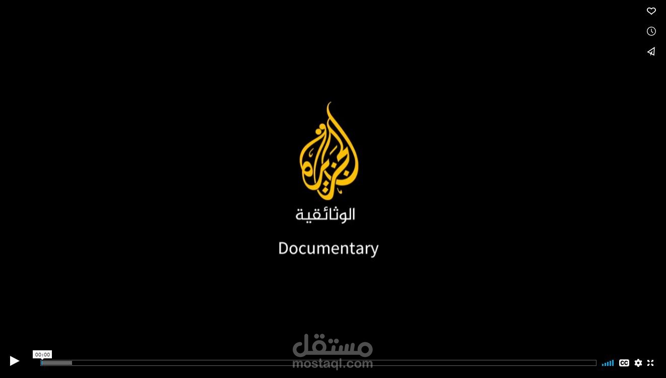 Trailer فيلم لقمة عيش