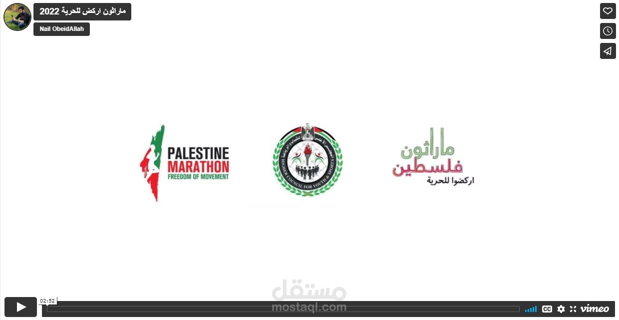 انتاج فيديو ماراثون اركض للحرية 2022