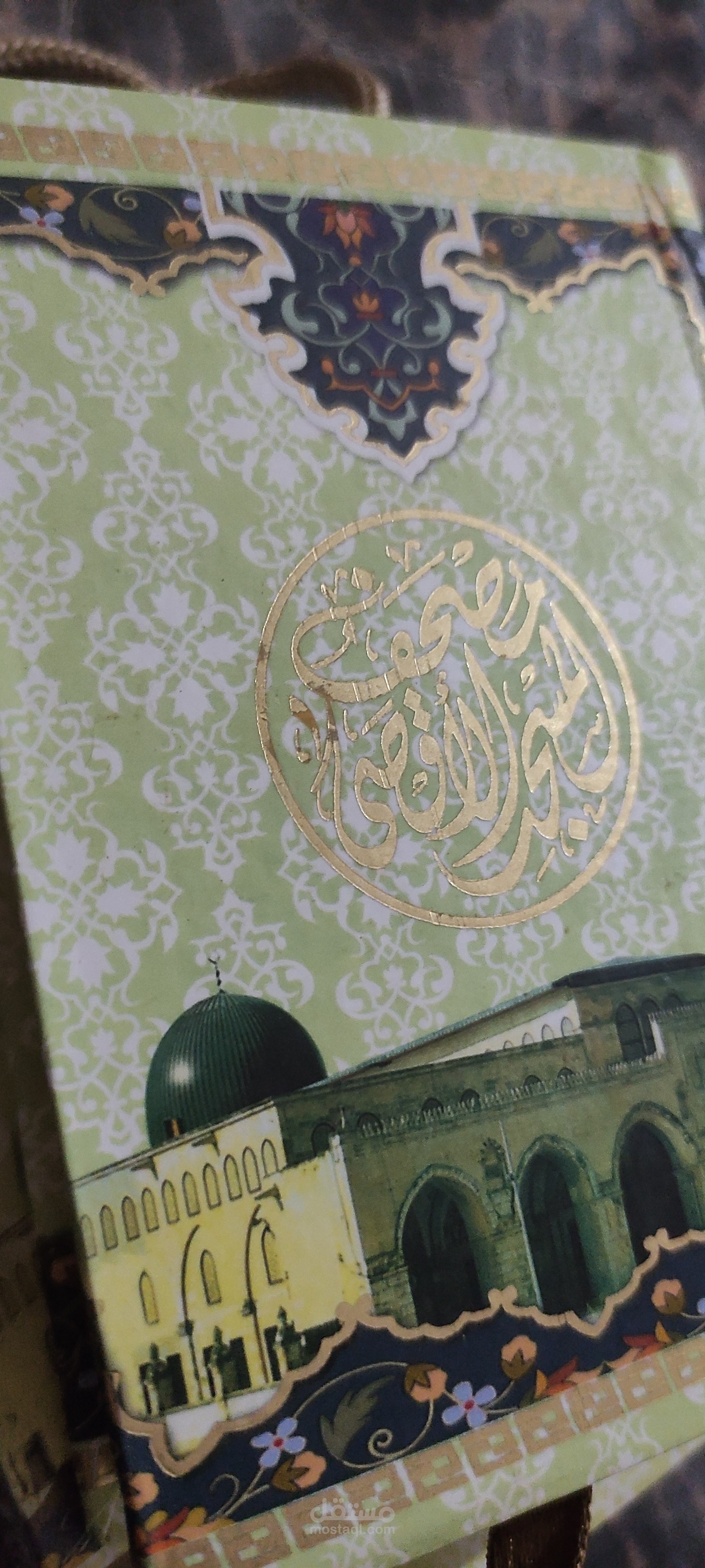 تحفيظ القرآن الكريم عن بعد