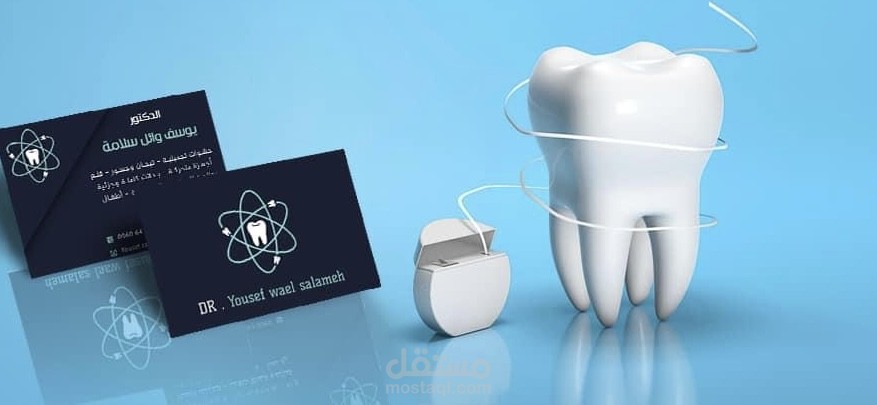 تصميم هوية لعيادة اسنان.